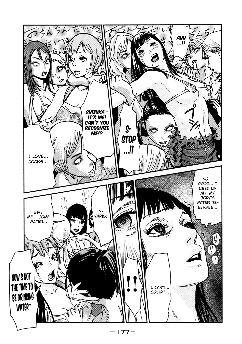 Yarisugi Companion to Atashi Monogatari Chapter 10 page 8 - Chapter 10: Tide Companion