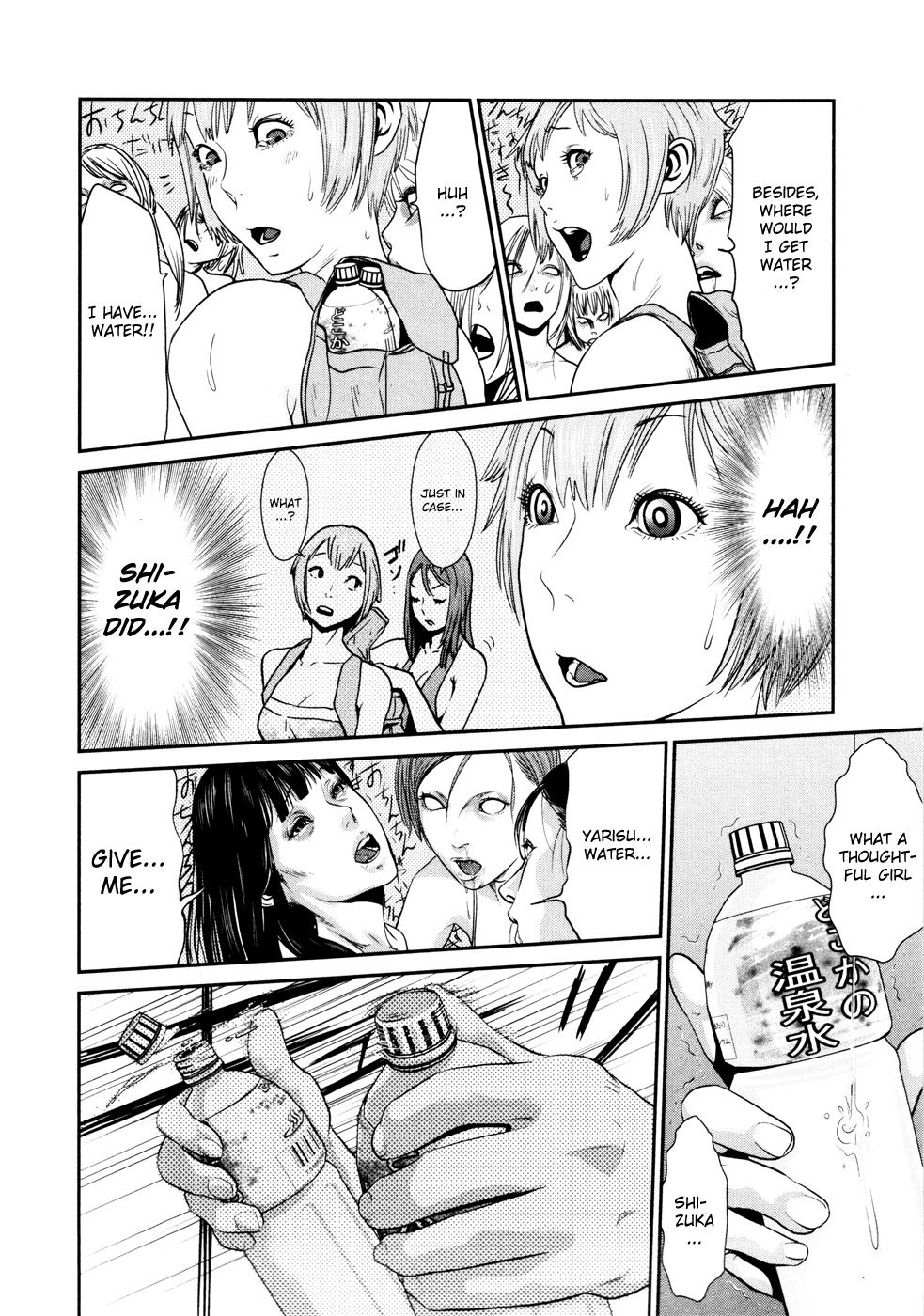 Yarisugi Companion to Atashi Monogatari Chapter 10 page 9 - Chapter 10: Tide Companion