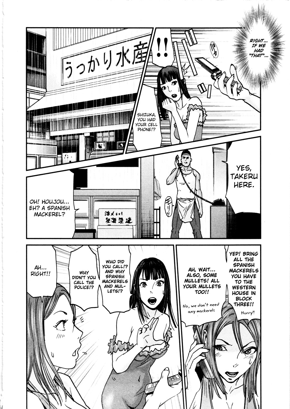 Yarisugi Companion to Atashi Monogatari Chapter 11 page 9 - Chapter 11: Huge Companion