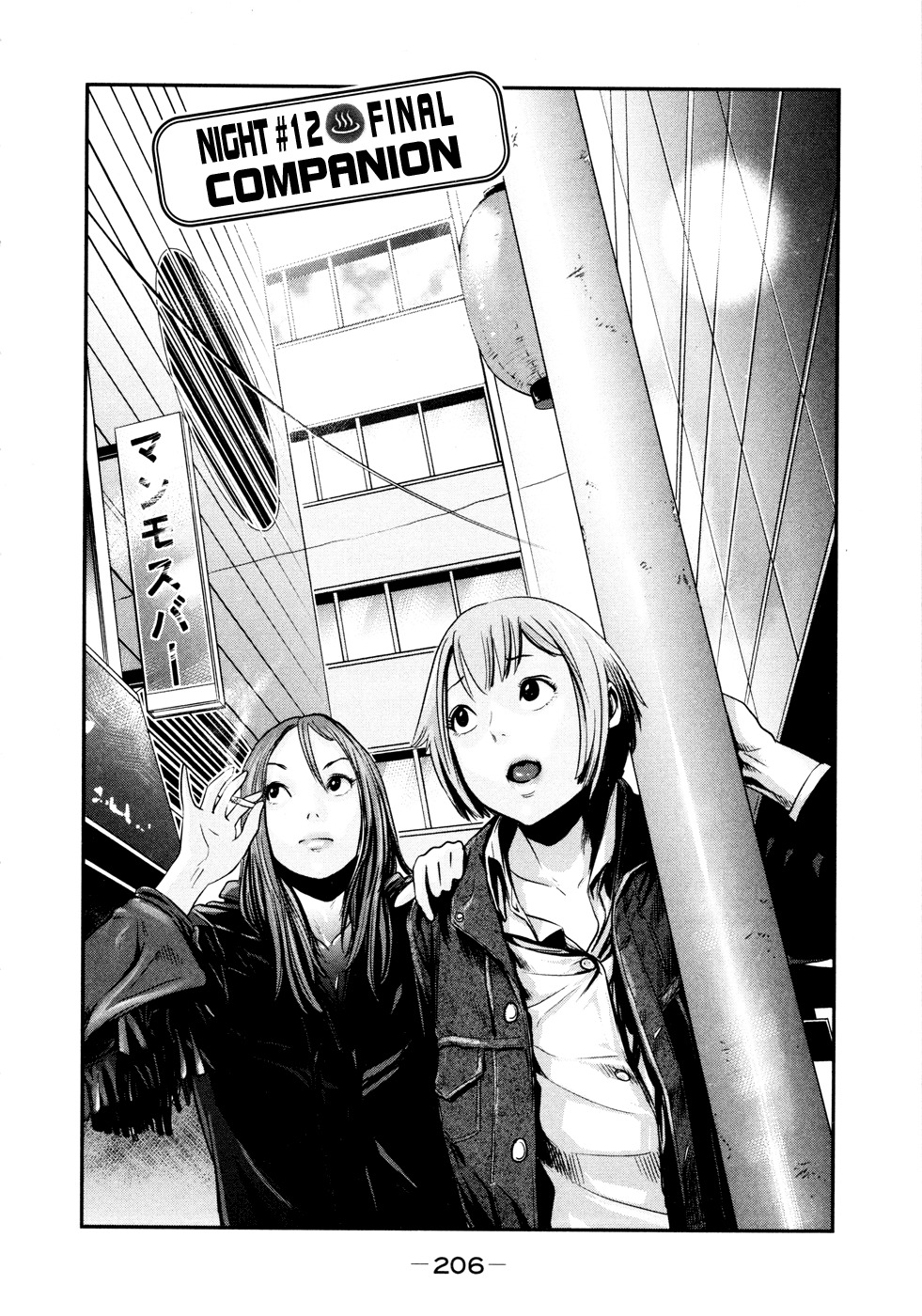 Yarisugi Companion to Atashi Monogatari Chapter 12 page 3 - Chapter 12: Final Companion
