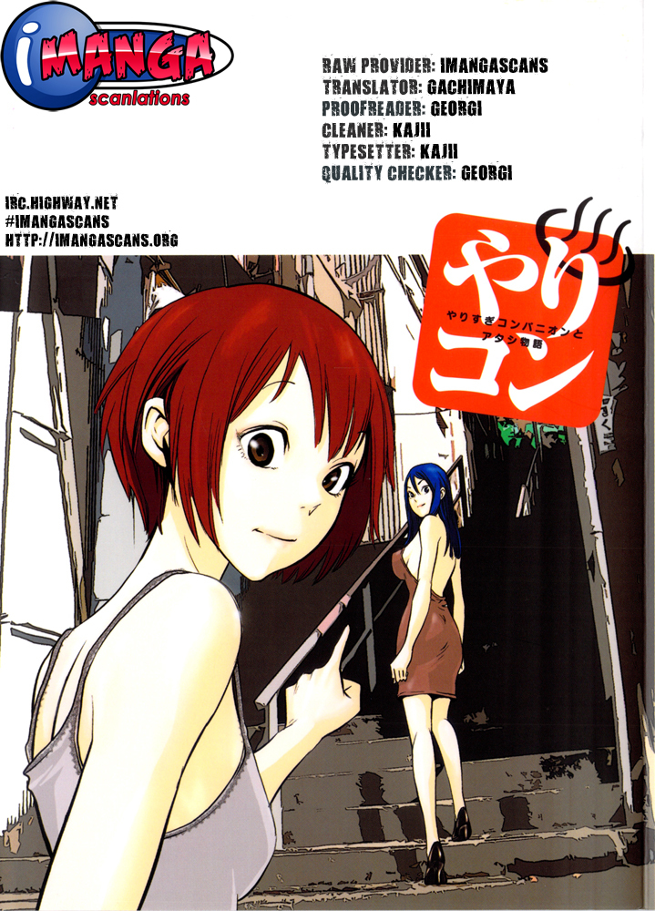 Yarisugi Companion to Atashi Monogatari Chapter 2 page 1 - Chapter 2: Phantom Strike of the Companion