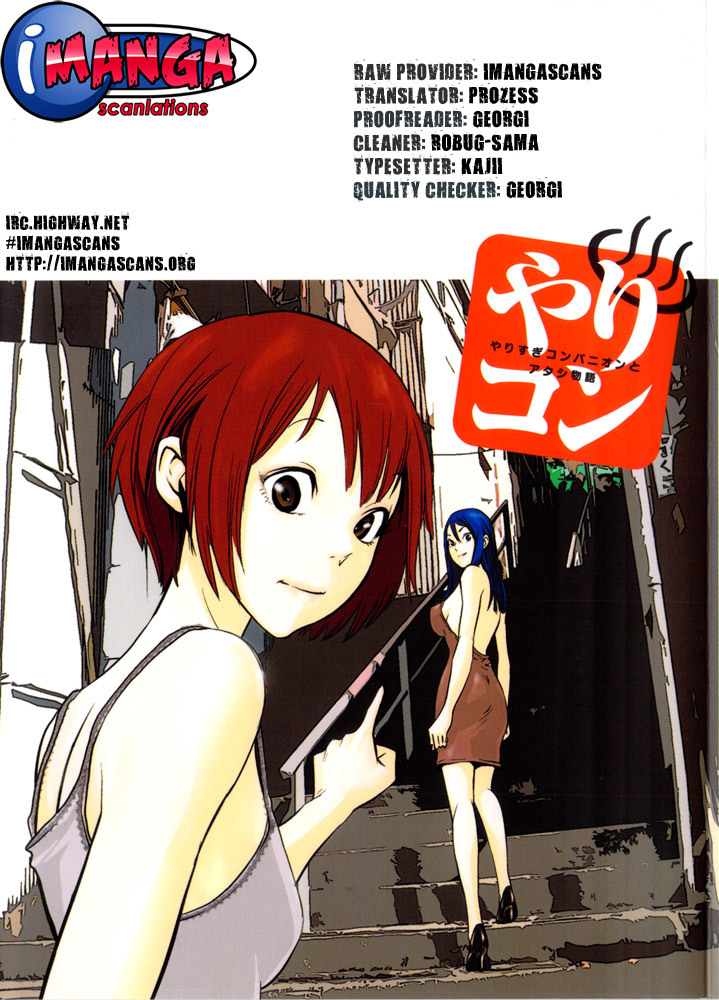 Yarisugi Companion to Atashi Monogatari Chapter 4 page 1 - Chapter 4: Leaking Companion