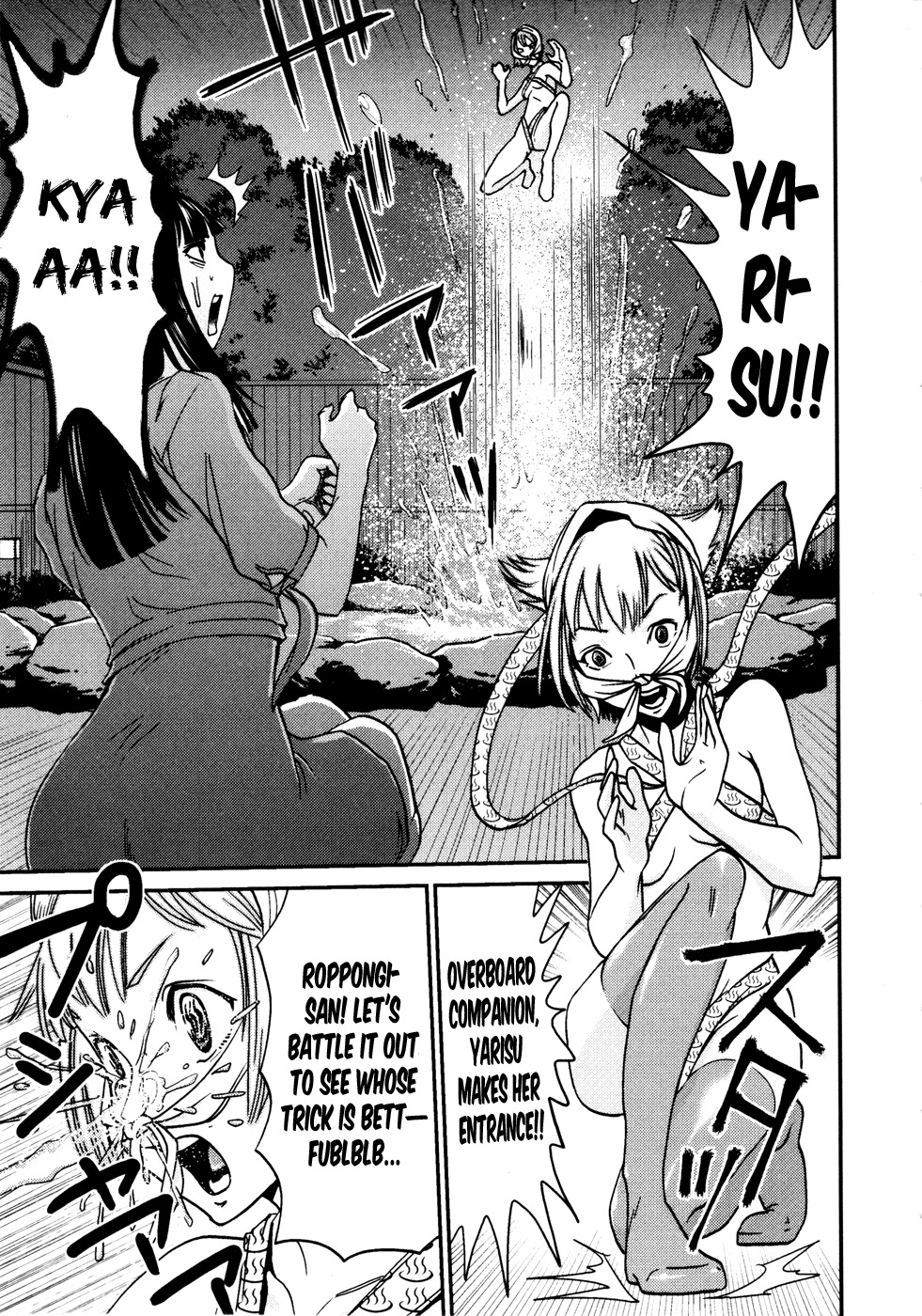 Yarisugi Companion to Atashi Monogatari Chapter 4 page 10 - Chapter 4: Leaking Companion