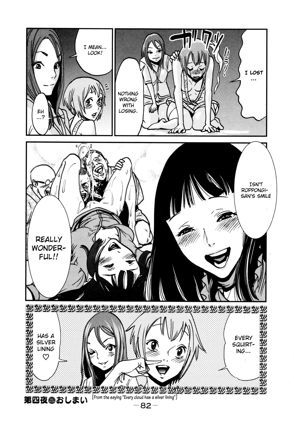 Yarisugi Companion to Atashi Monogatari Chapter 4 page 16 - Chapter 4: Leaking Companion