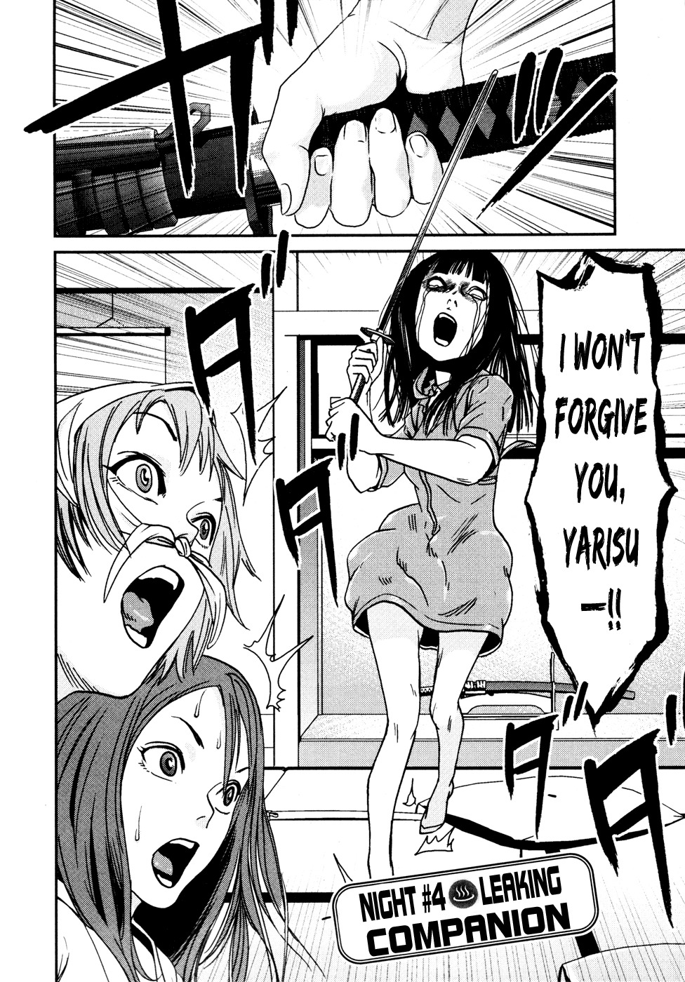 Yarisugi Companion to Atashi Monogatari Chapter 4 page 3 - Chapter 4: Leaking Companion