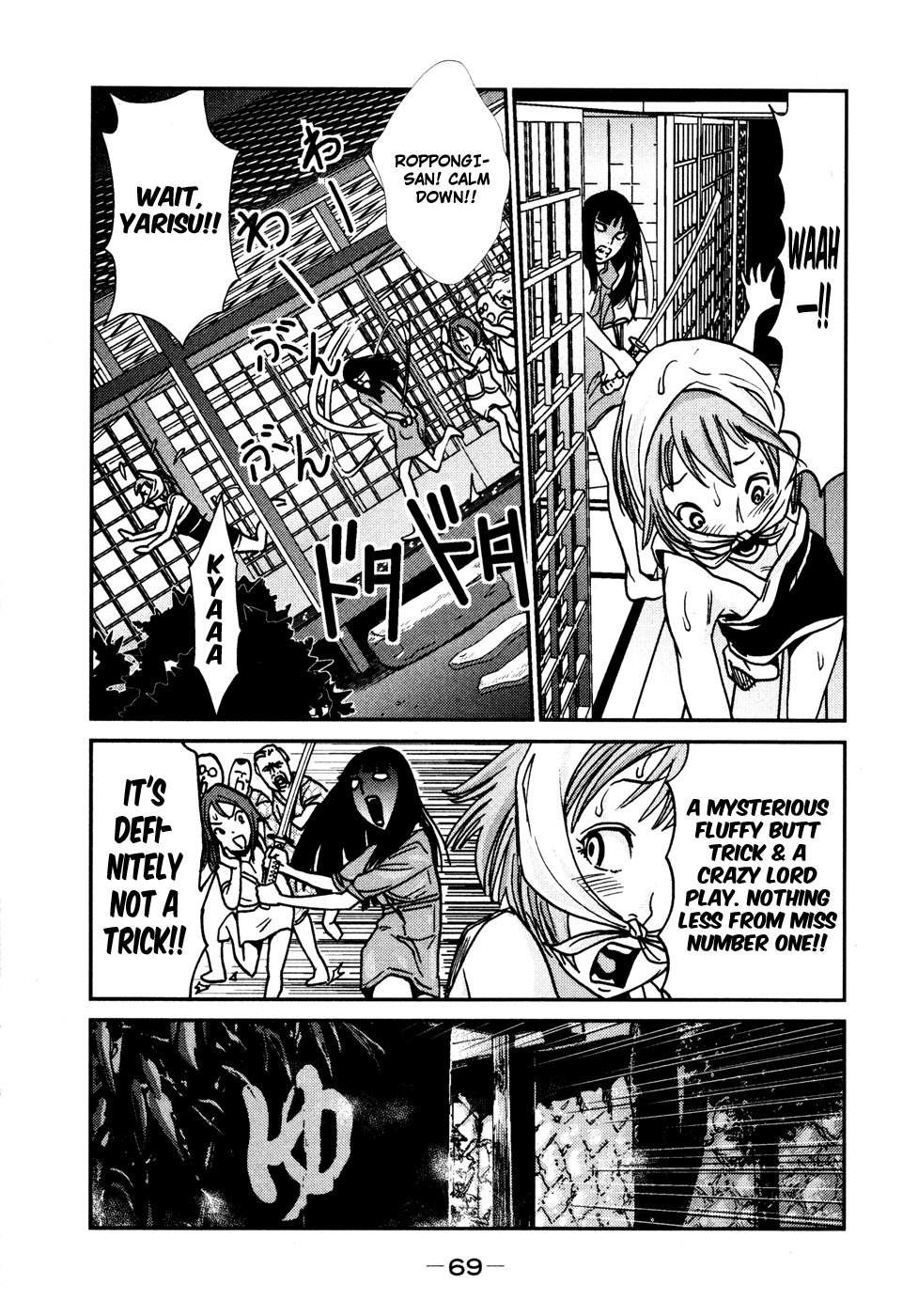 Yarisugi Companion to Atashi Monogatari Chapter 4 page 4 - Chapter 4: Leaking Companion
