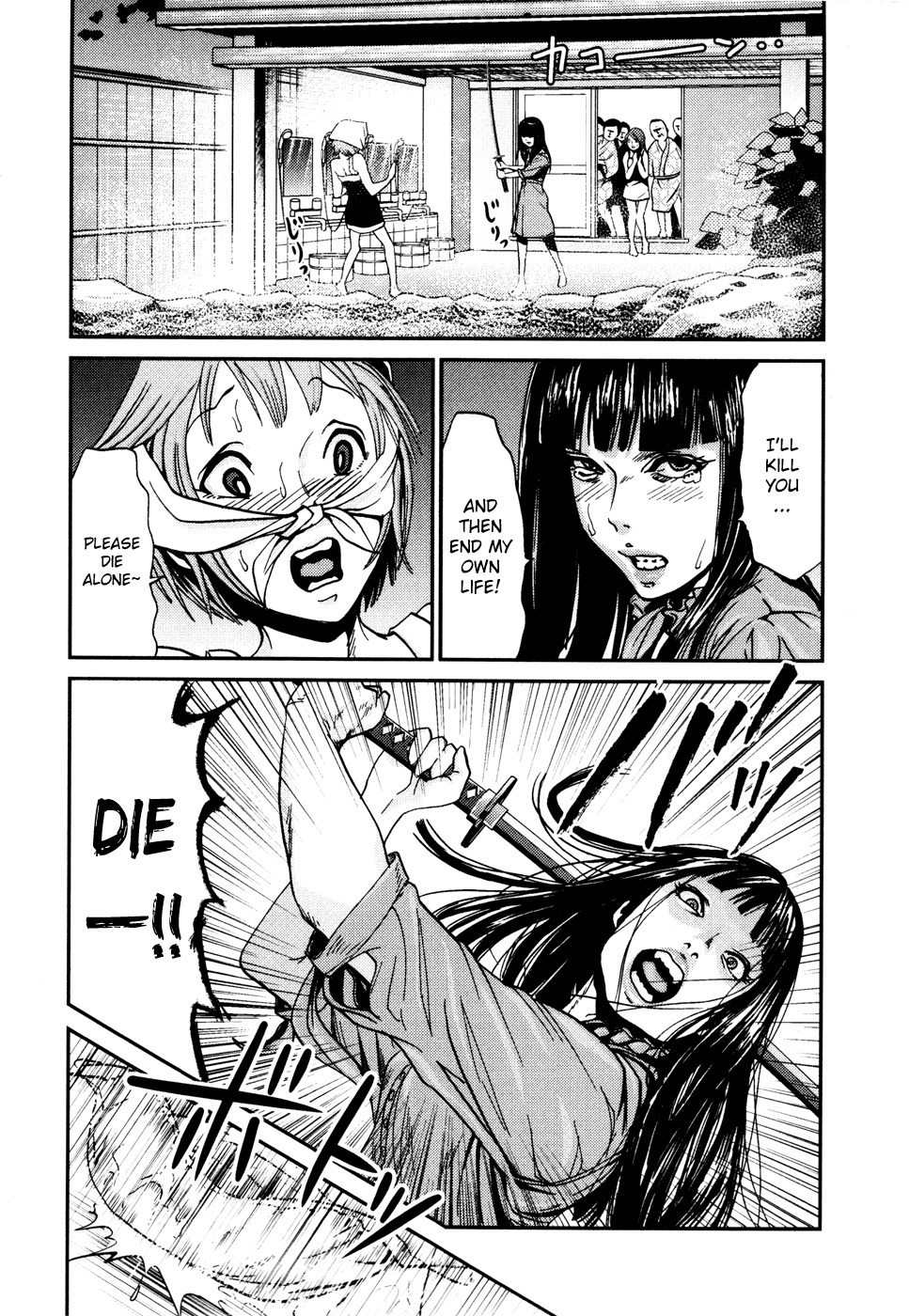 Yarisugi Companion to Atashi Monogatari Chapter 4 page 5 - Chapter 4: Leaking Companion