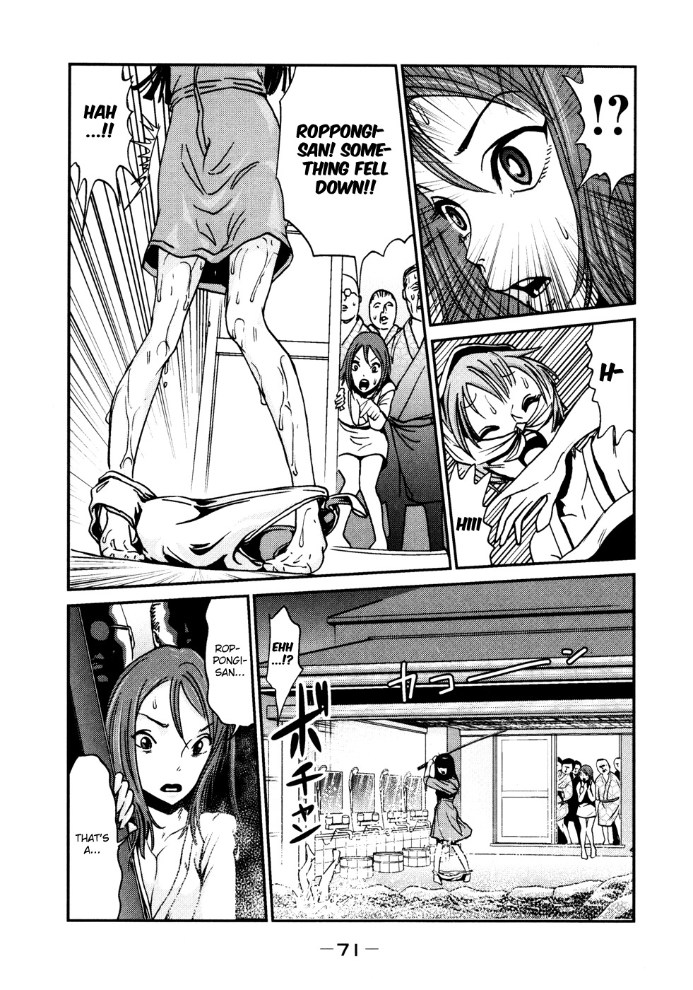 Yarisugi Companion to Atashi Monogatari Chapter 4 page 6 - Chapter 4: Leaking Companion