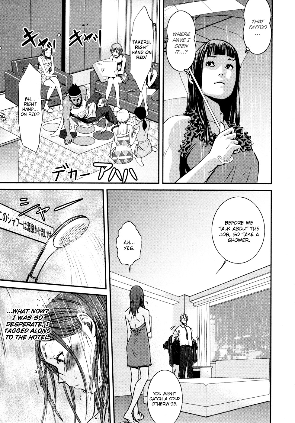 Yarisugi Companion to Atashi Monogatari Chapter 7 page 15 - Chapter 7: Invasion Companion