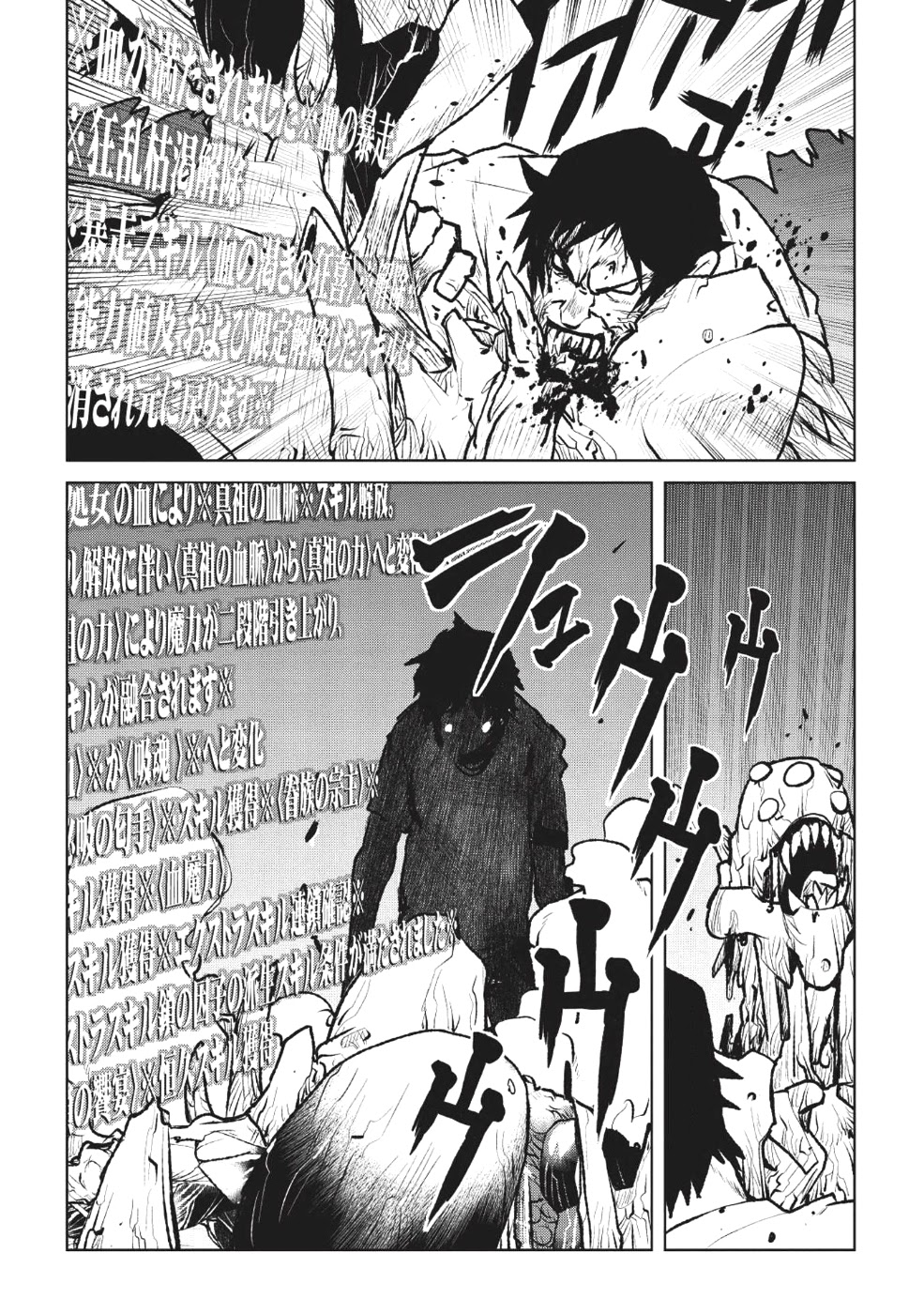 Yaritsukai to, Kuroneko Chapter 1 page 19 - Chapter 1