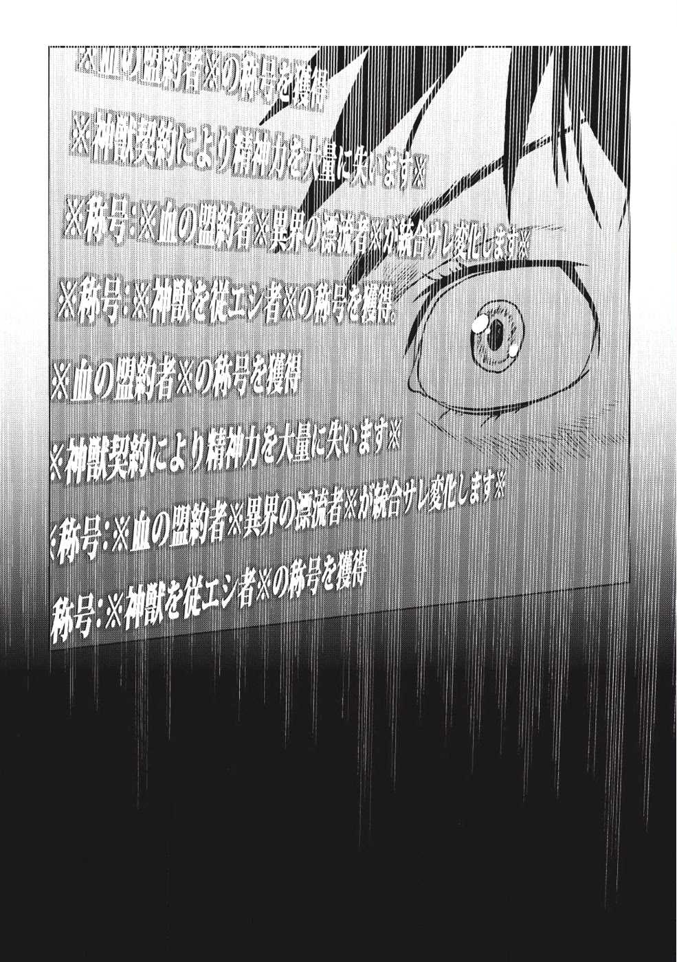 Yaritsukai to, Kuroneko Chapter 1 page 39 - Chapter 1