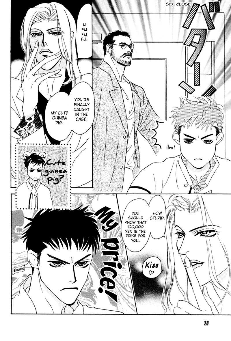 Yarouze! Chapter 1 page 21 - Chapter 1