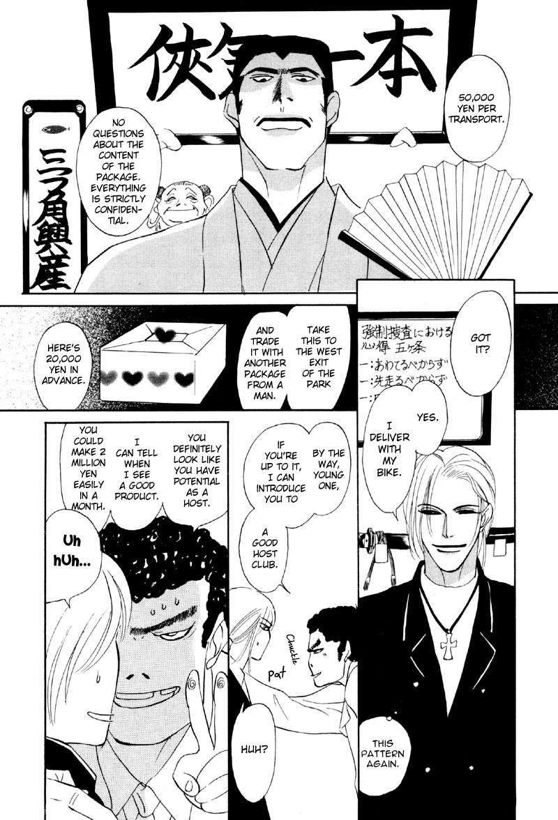 Yarouze! Chapter 2 page 16 - Chapter 2
