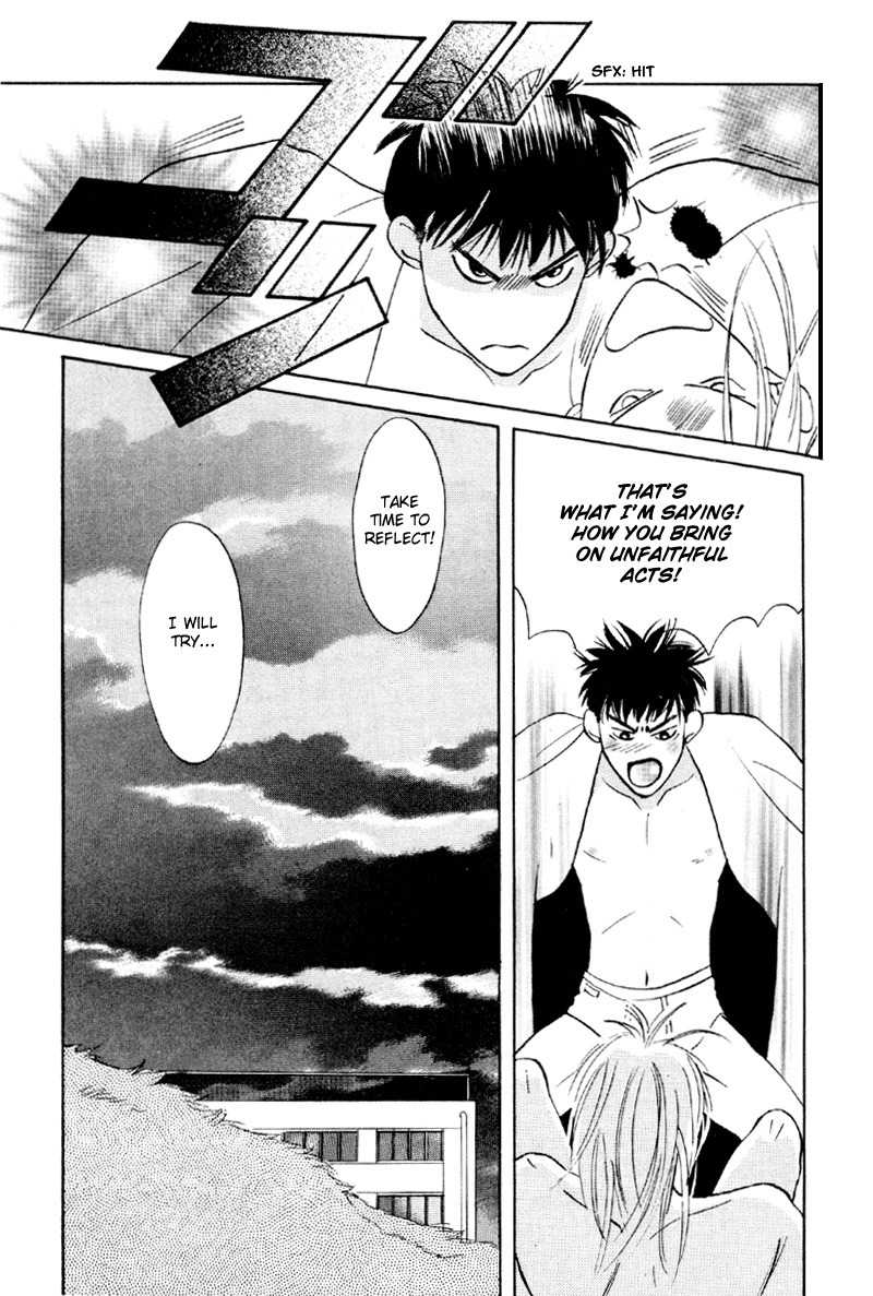 Yarouze! Chapter 2 page 41 - Chapter 2