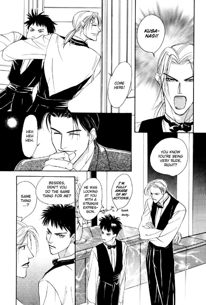 Yarouze! Chapter 3 page 17 - Chapter 3