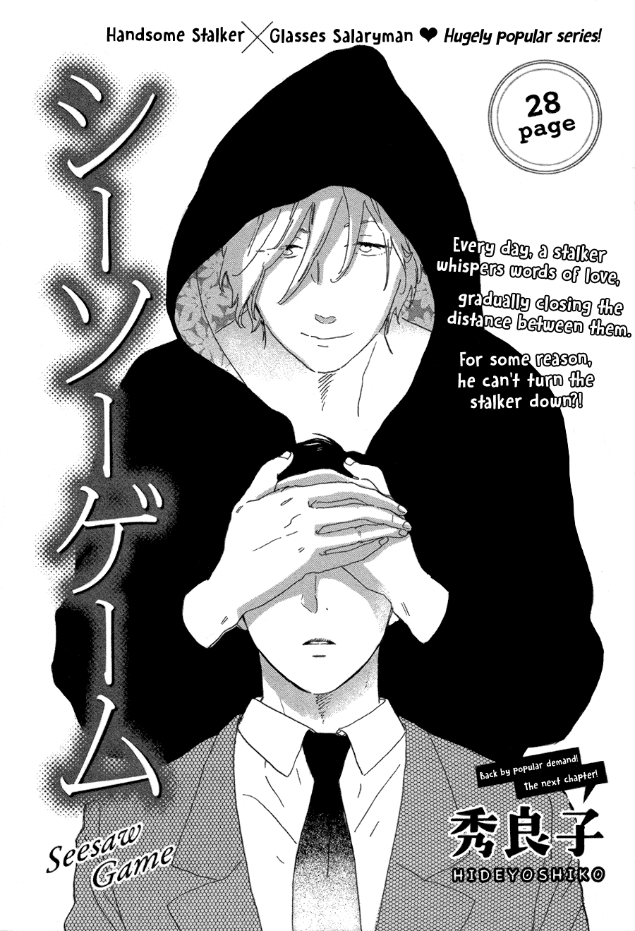 Yasaotoko to Sadistic Chapter 3 page 2 - Chapter 3: Seesaw Game