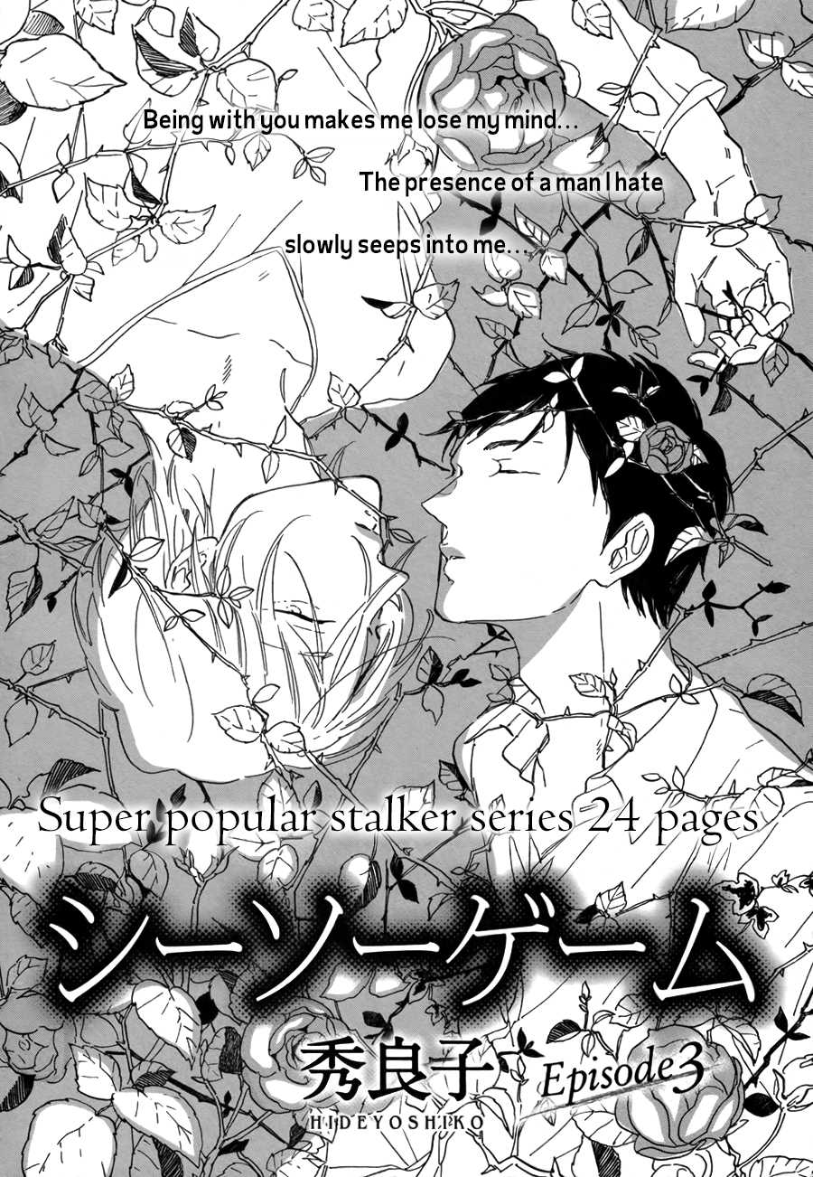 Yasaotoko to Sadistic Chapter 5 page 3 - Chapter 5: Seesaw Game — 3