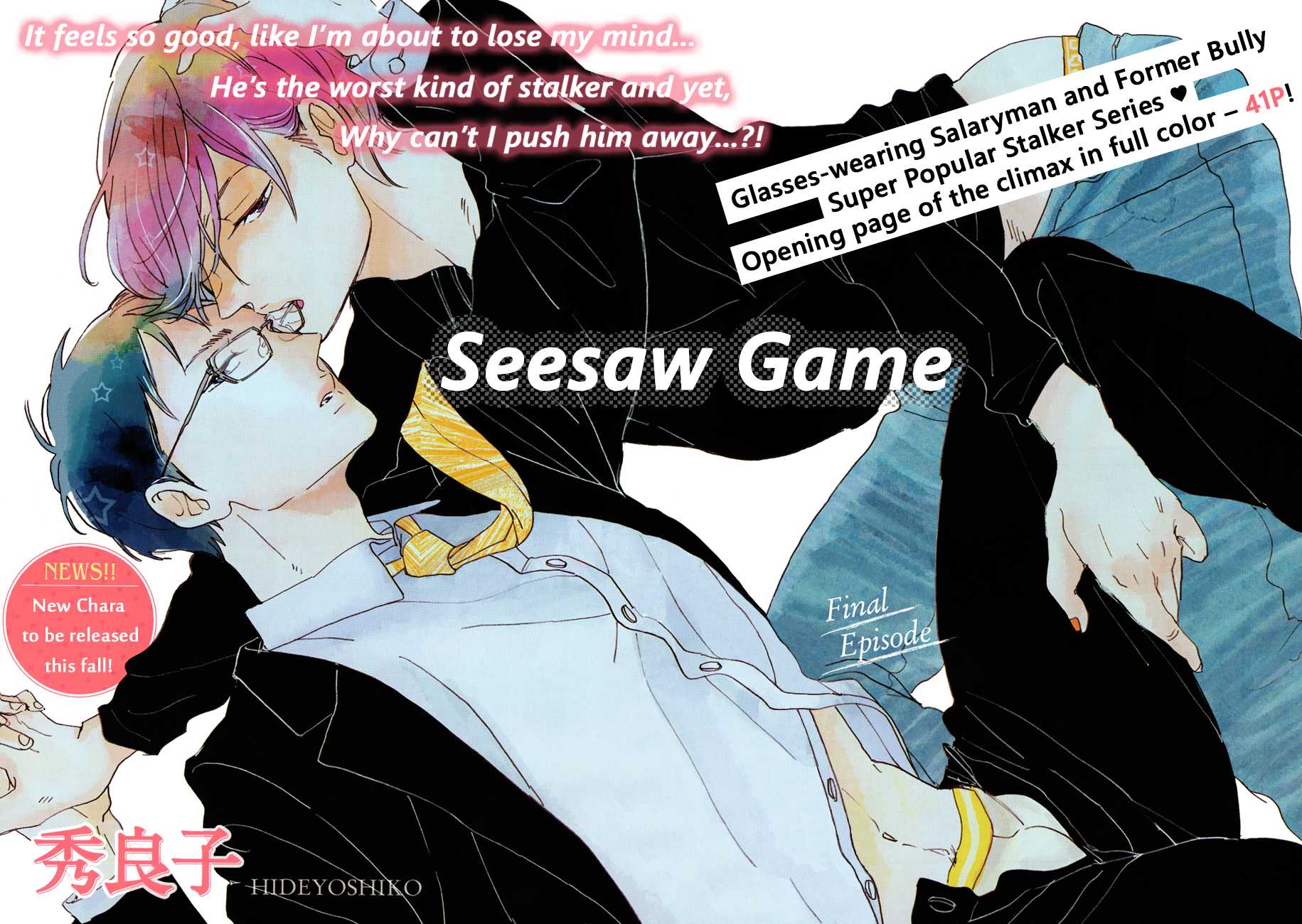 Yasaotoko to Sadistic Chapter 6 page 3 - Chapter 6: Seesaw Game - 4