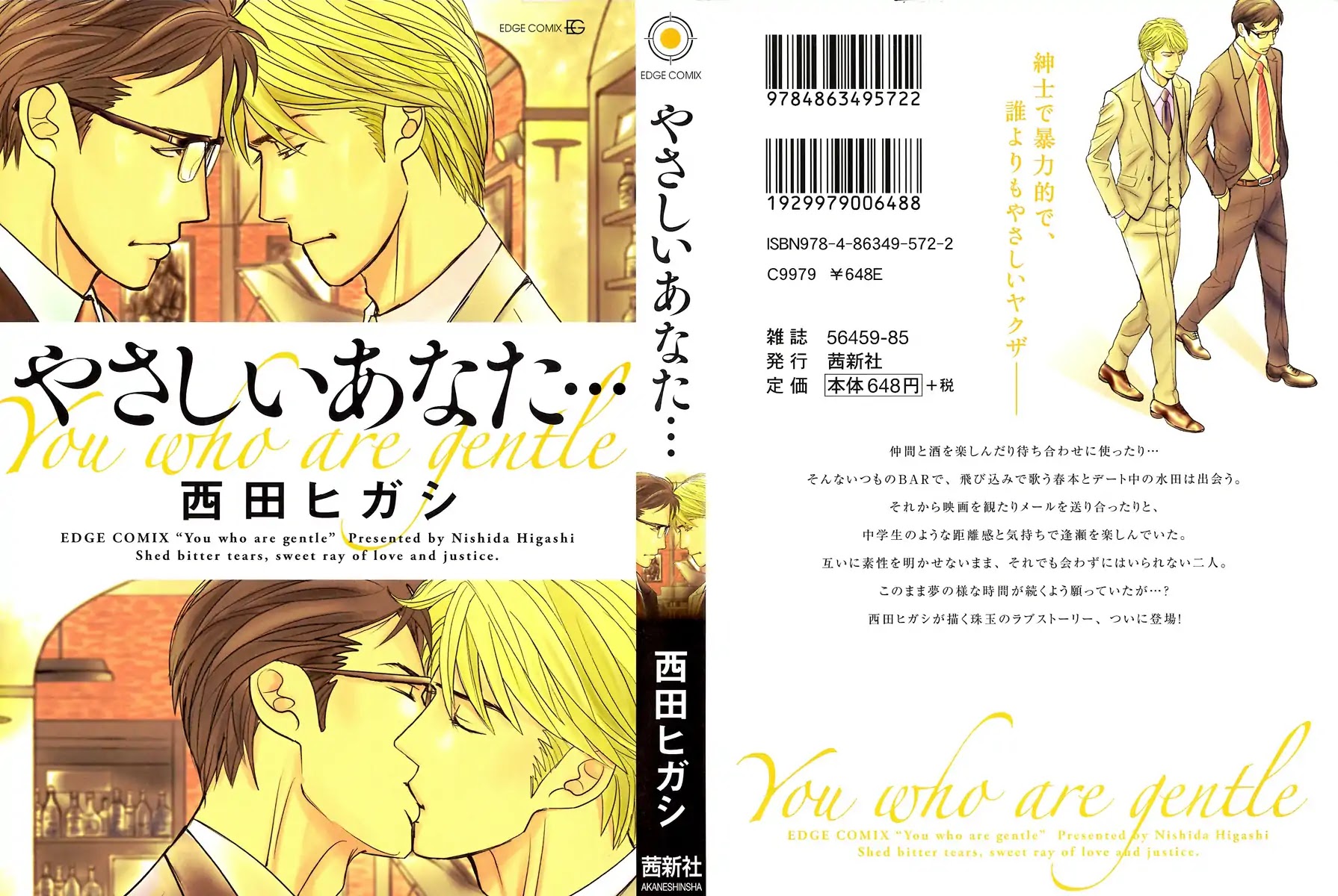 Yasashii Anata... Chapter 1 page 3 - Chapter 1