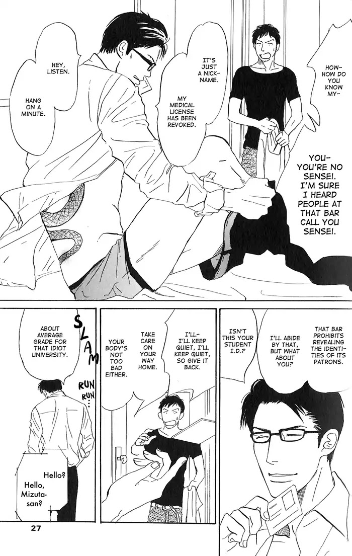 Yasashii Anata... Chapter 1 page 31 - Chapter 1