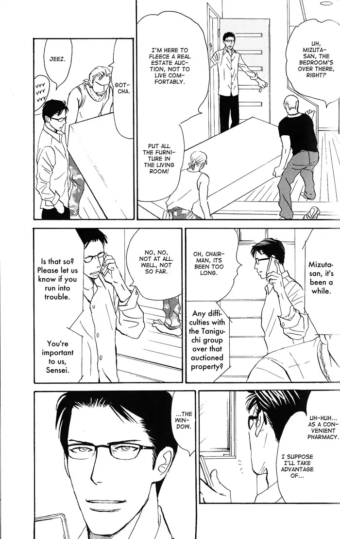 Yasashii Anata... Chapter 3 page 3 - Chapter 3