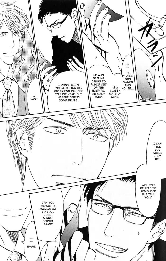 Yasashii Anata... Chapter 4 page 7 - Chapter 4