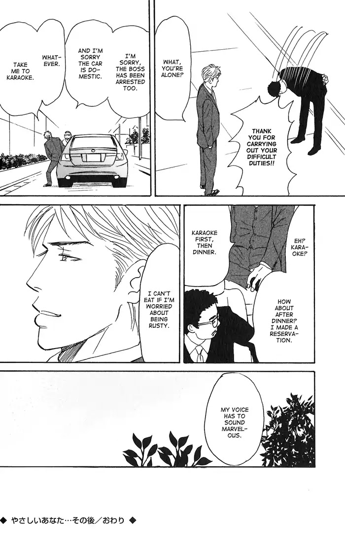 Yasashii Anata... Chapter 5.5 page 10 - Chapter 5.5