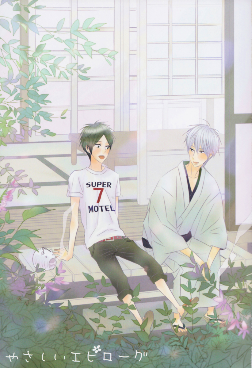 Yasashii Epilogue Chapter 1 page 6 - Chapter 1 : 1st Story