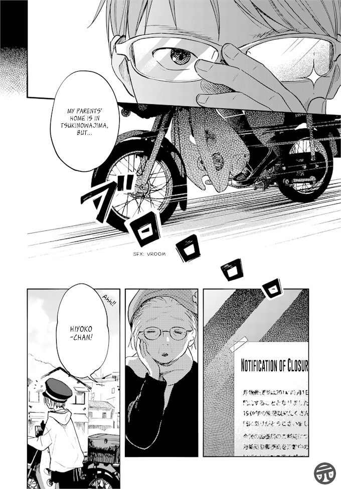 Yasashii Hikari Chapter 1 page 11 - Chapter 1