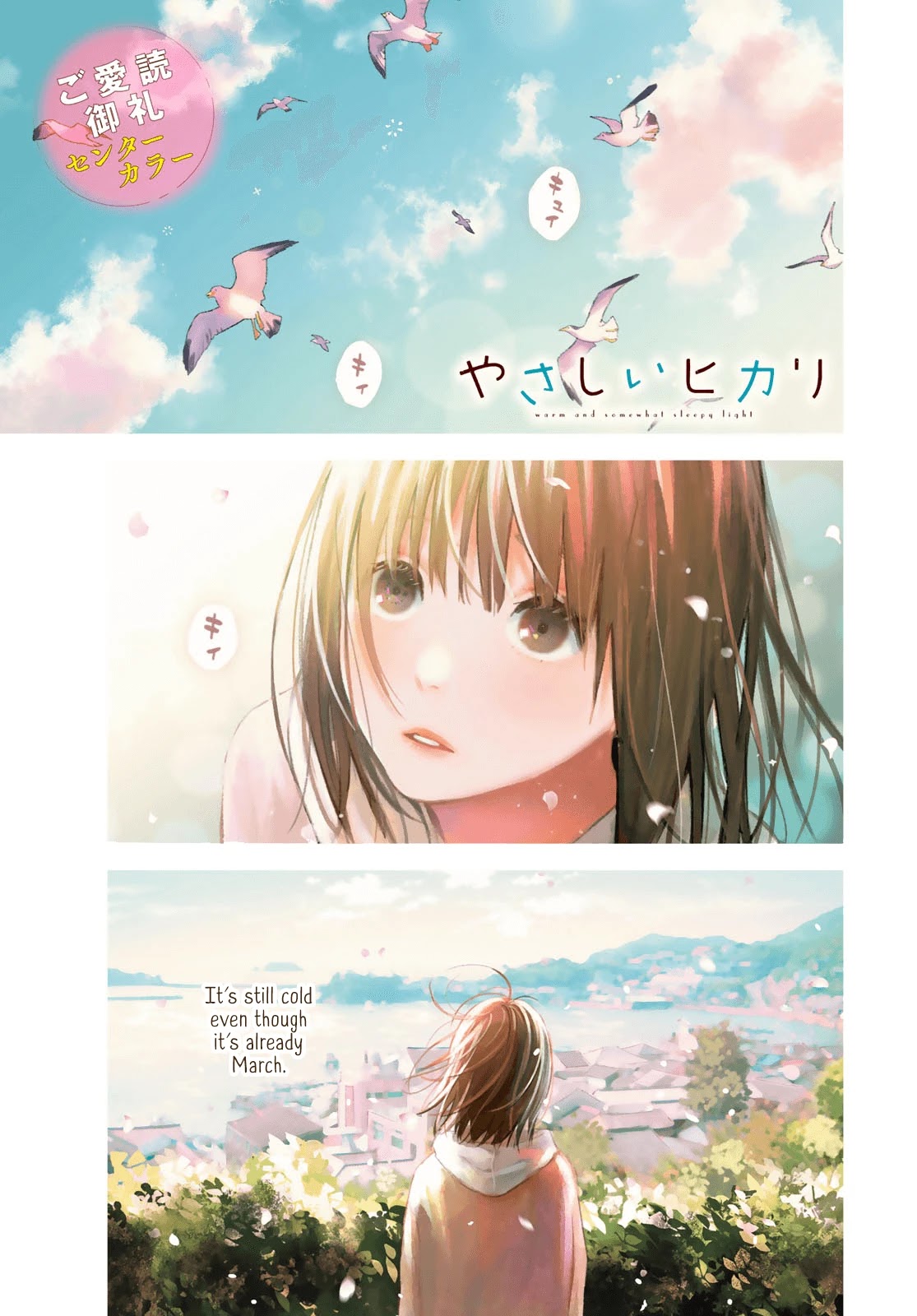 Yasashii Hikari Chapter 14 page 1 - Chapter 14