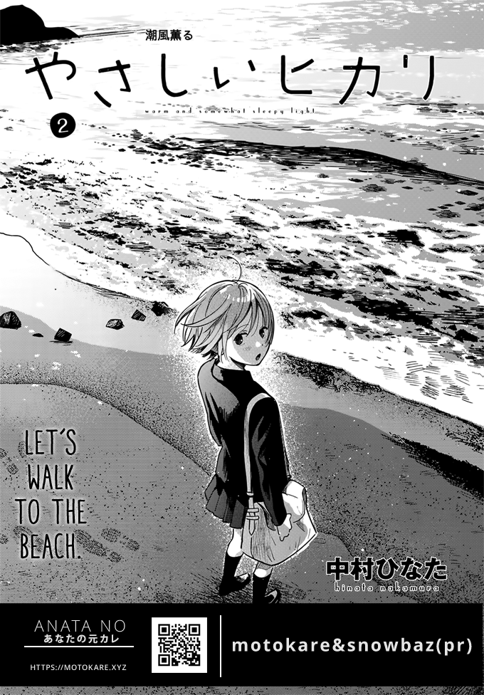 Yasashii Hikari Chapter 2 page 1 - Chapter 2