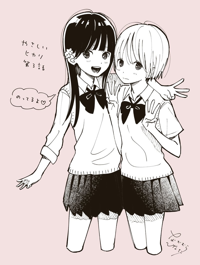 Yasashii Hikari Chapter 2 page 40 - Chapter 2