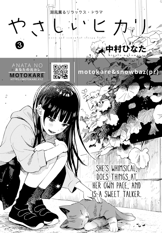 Yasashii Hikari Chapter 3 page 1 - Chapter 3