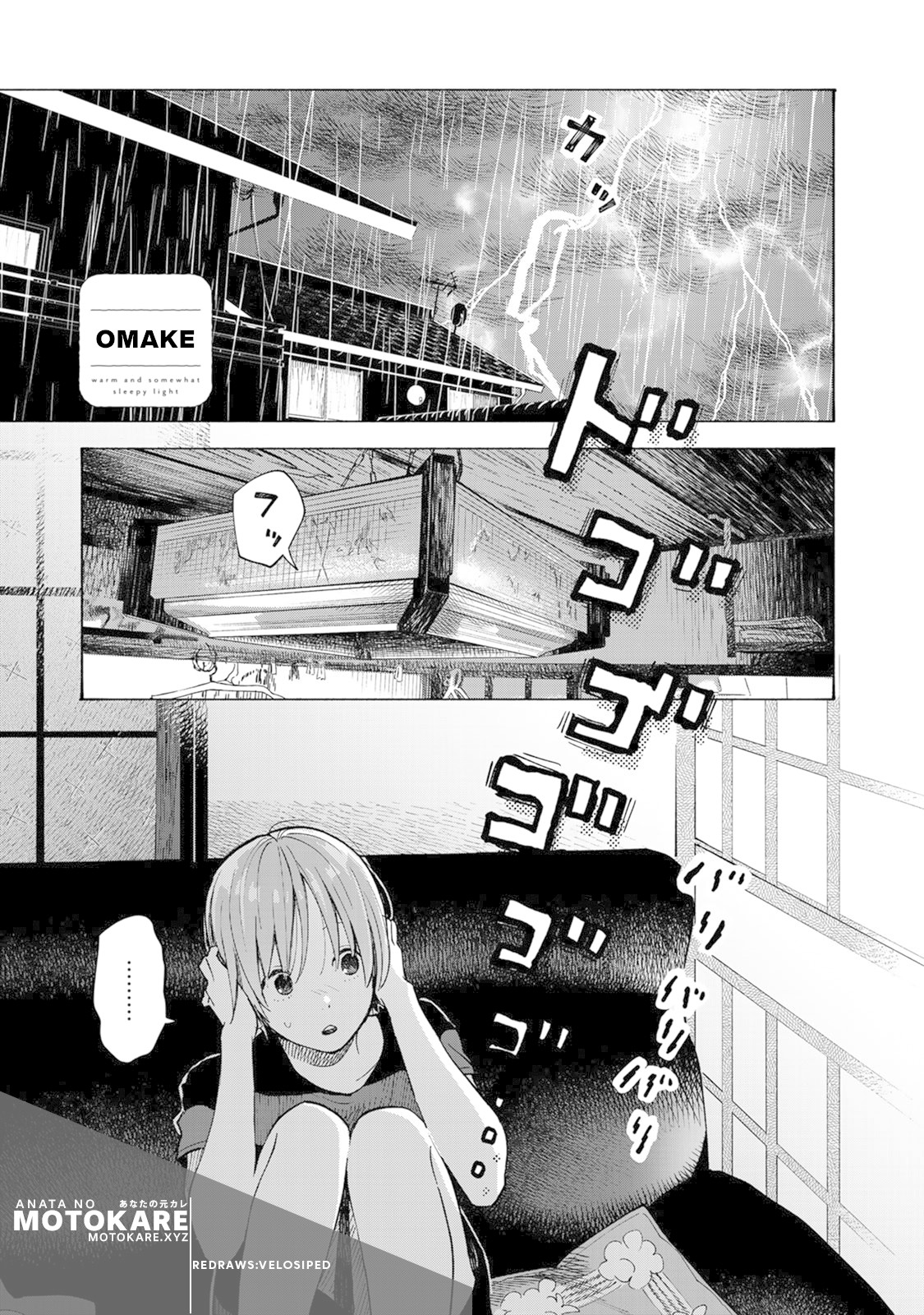 Yasashii Hikari Chapter 4.5 page 1 - Chapter 4.5: Omake