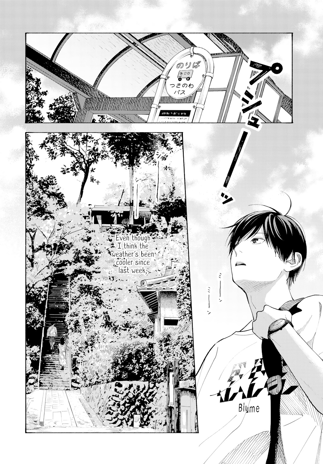 Yasashii Hikari Chapter 6 page 6 - Chapter 6