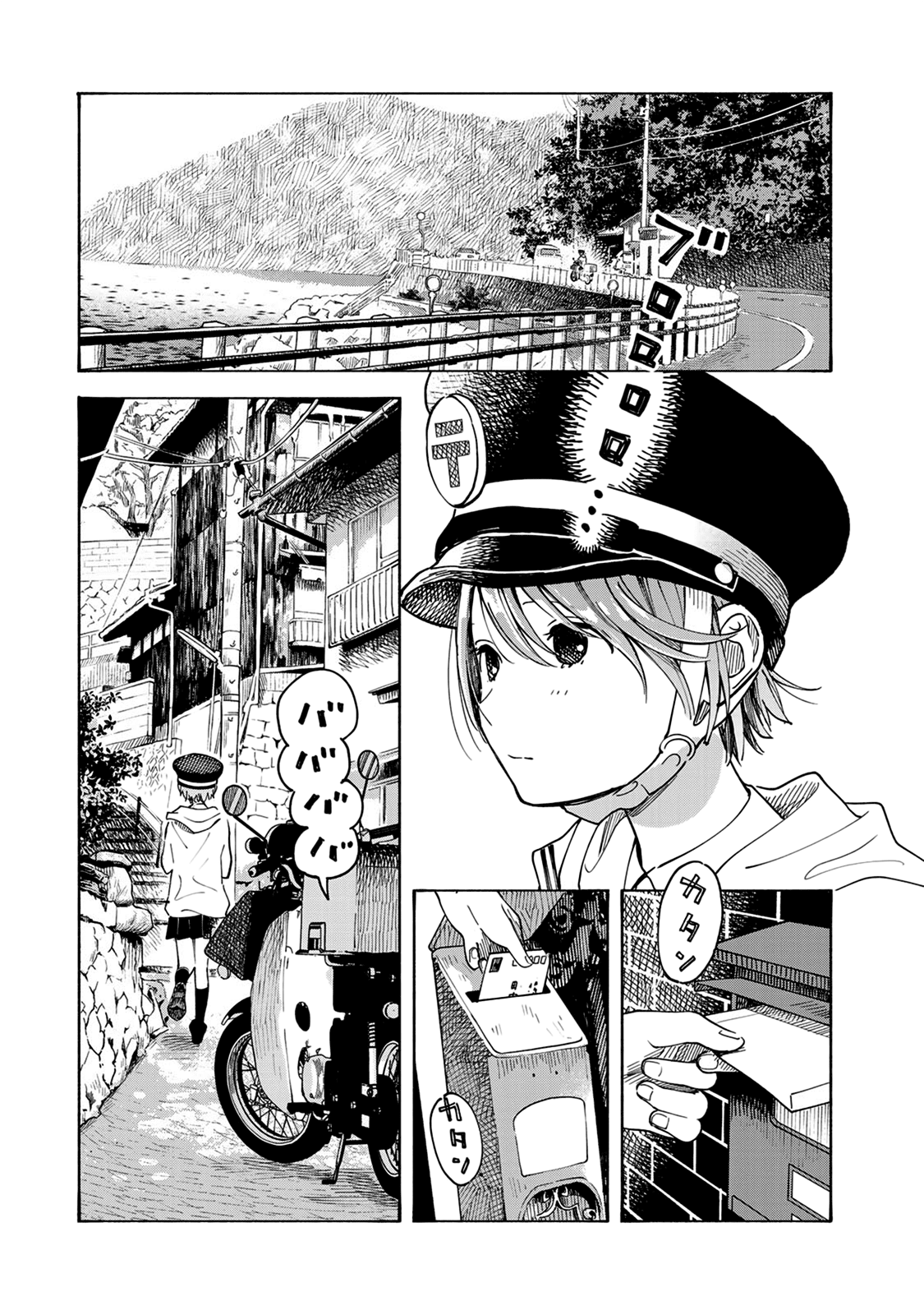 Yasashii Hikari Chapter 8 page 1 - Chapter 8