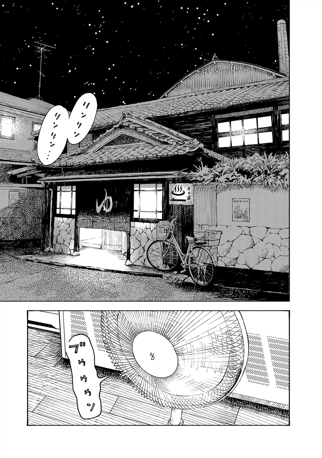 Yasashii Hikari Chapter 8 page 19 - Chapter 8