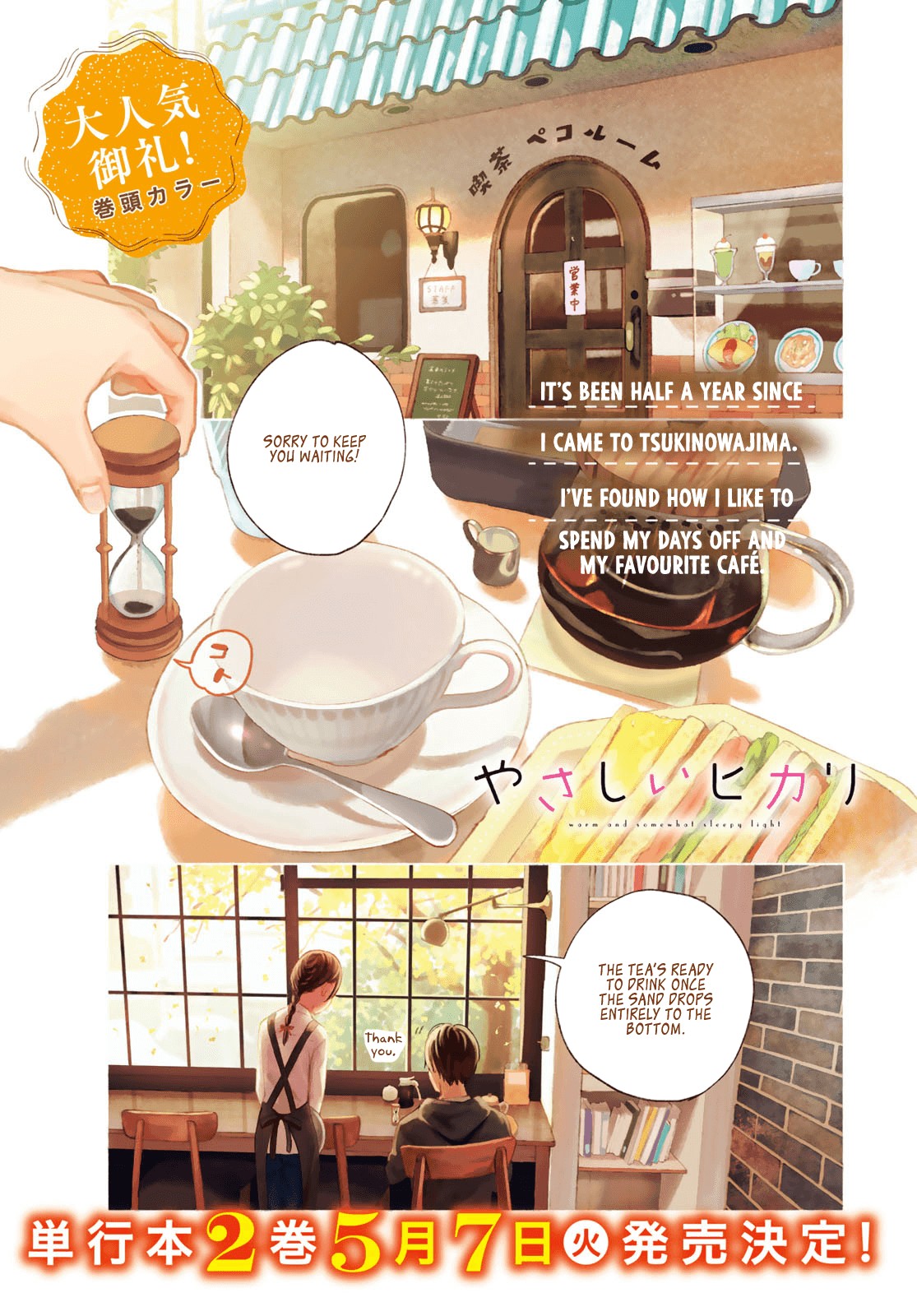 Yasashii Hikari Chapter 9 page 1 - Chapter 9