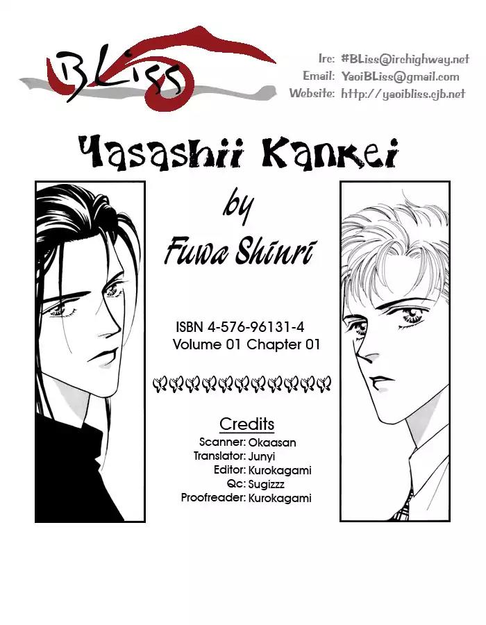 Yasashii Kankei Chapter 1 page 11 - Chapter 1