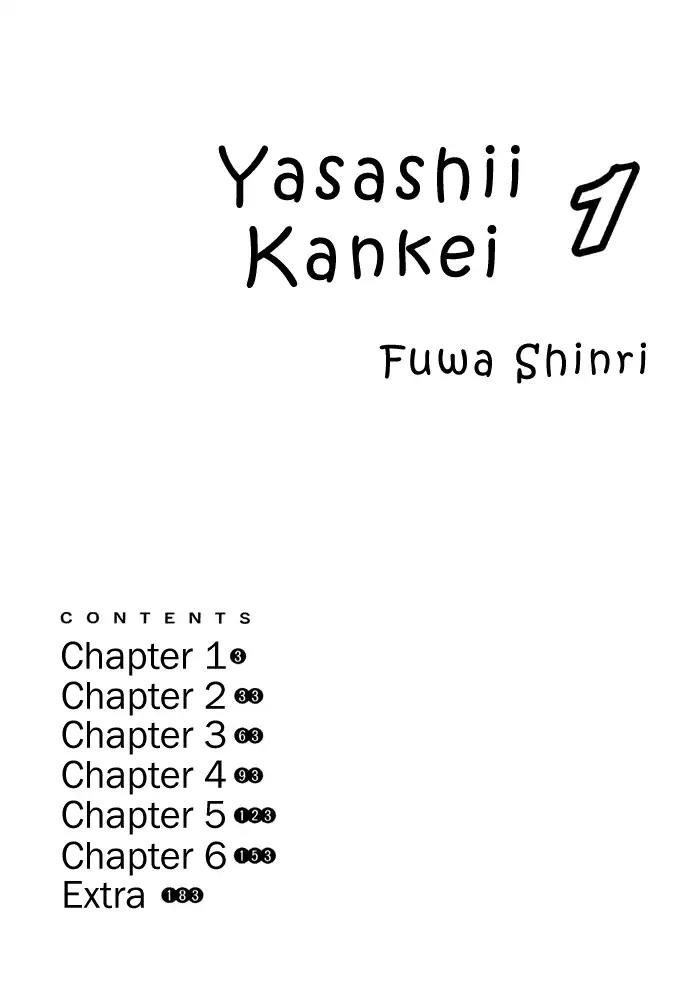 Yasashii Kankei Chapter 1 page 13 - Chapter 1