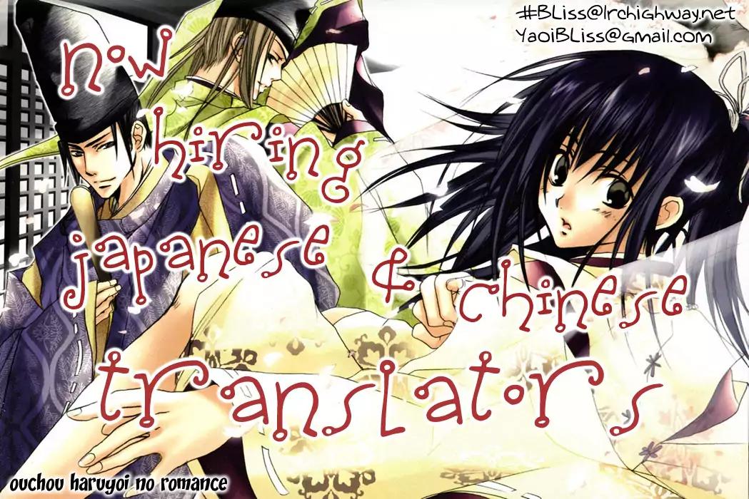 Yasashii Kankei Chapter 1 page 4 - Chapter 1