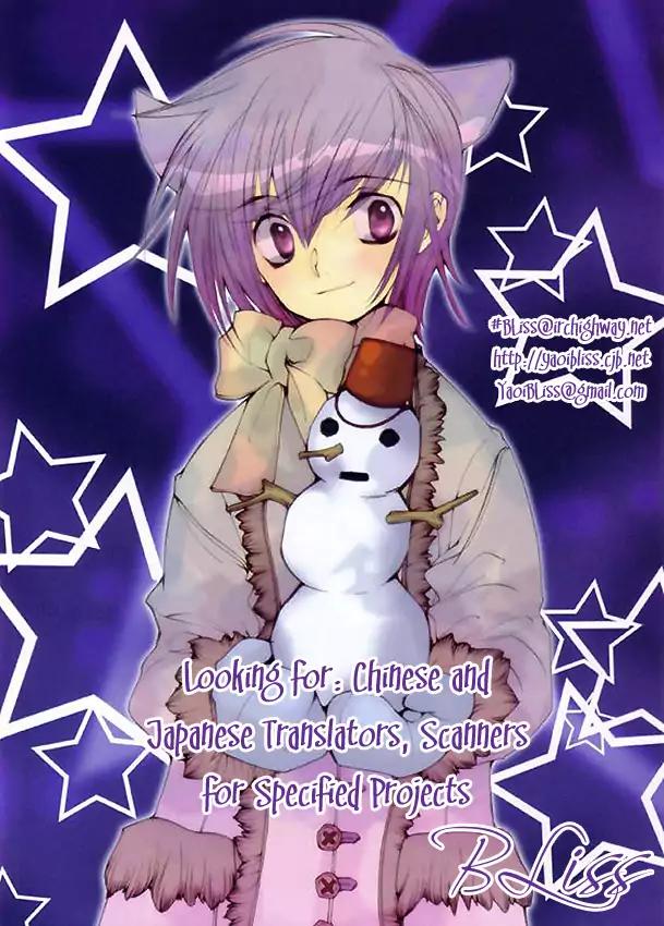 Yasashii Kankei Chapter 1 page 6 - Chapter 1