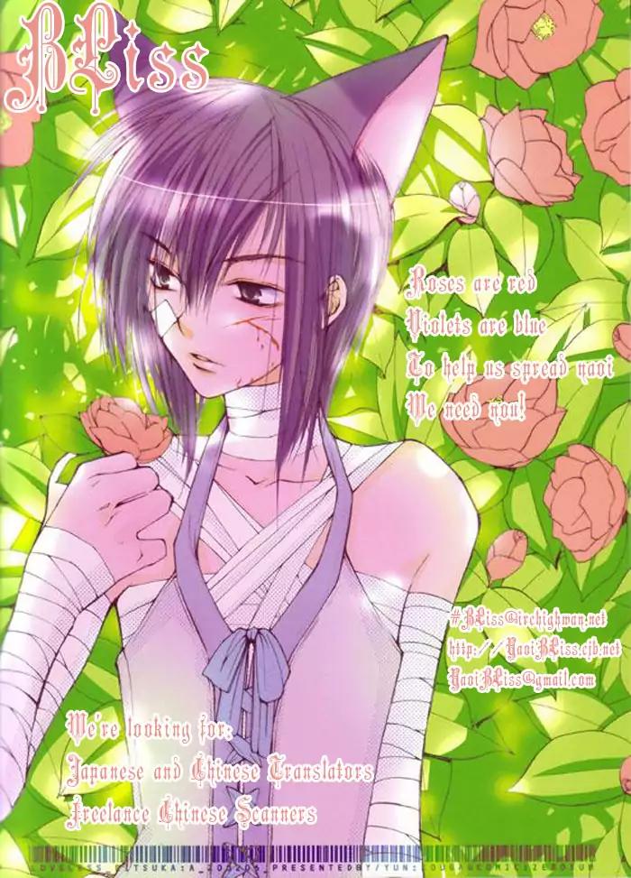 Yasashii Kankei Chapter 1 page 7 - Chapter 1