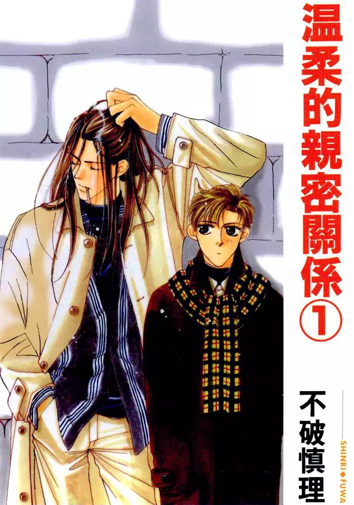 Yasashii Kankei Chapter 1 page 9 - Chapter 1