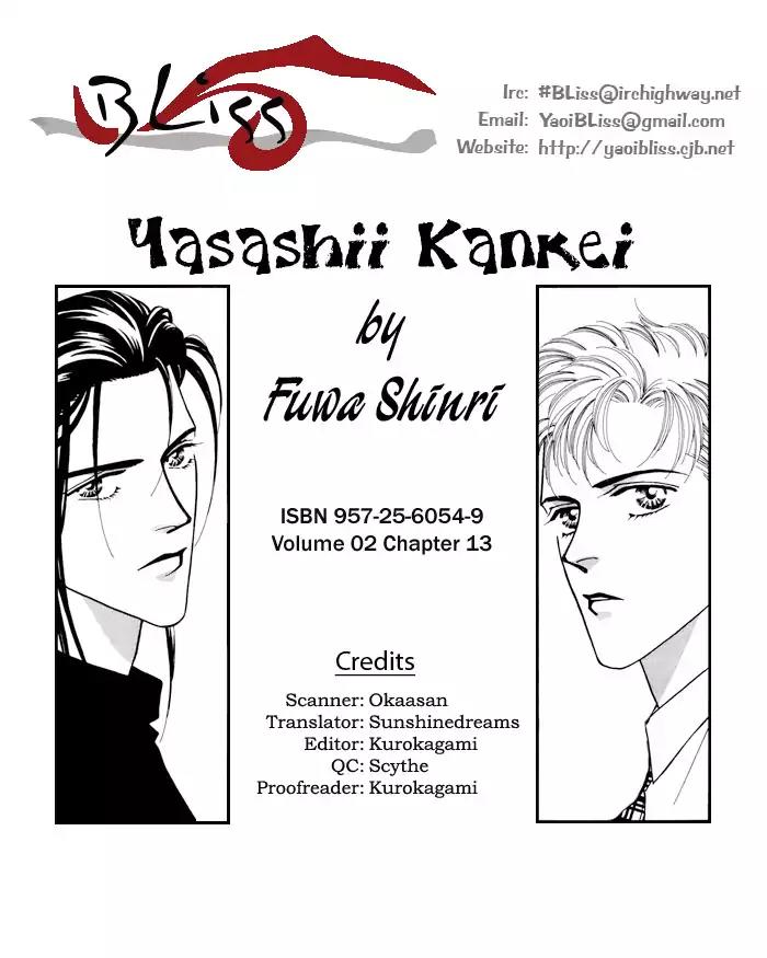 Yasashii Kankei Chapter 13 page 1 - Chapter 13