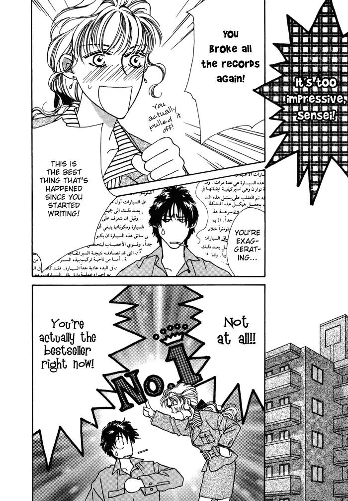 Yasashii Kankei Chapter 13 page 17 - Chapter 13