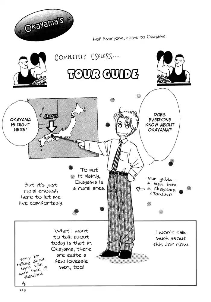 Yasashii Kankei Chapter 13 page 32 - Chapter 13