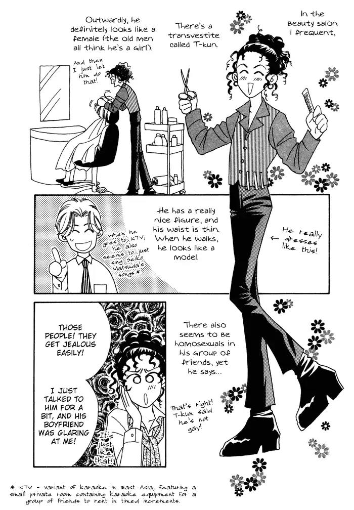 Yasashii Kankei Chapter 13 page 33 - Chapter 13