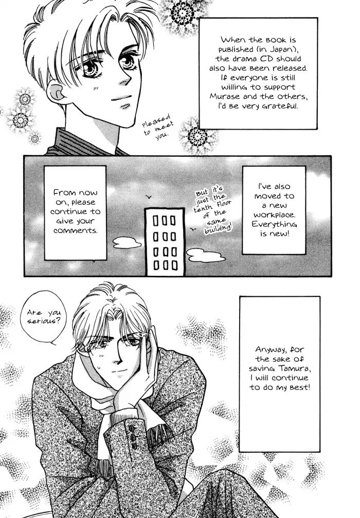 Yasashii Kankei Chapter 13 page 42 - Chapter 13