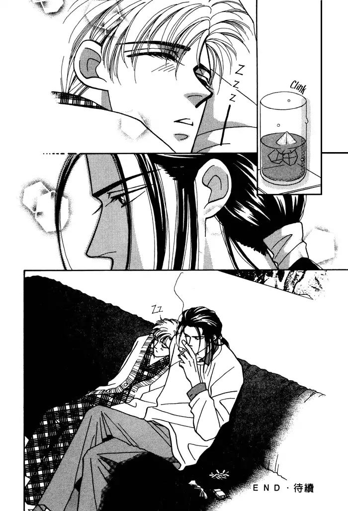 Yasashii Kankei Chapter 6 page 31 - Chapter 6
